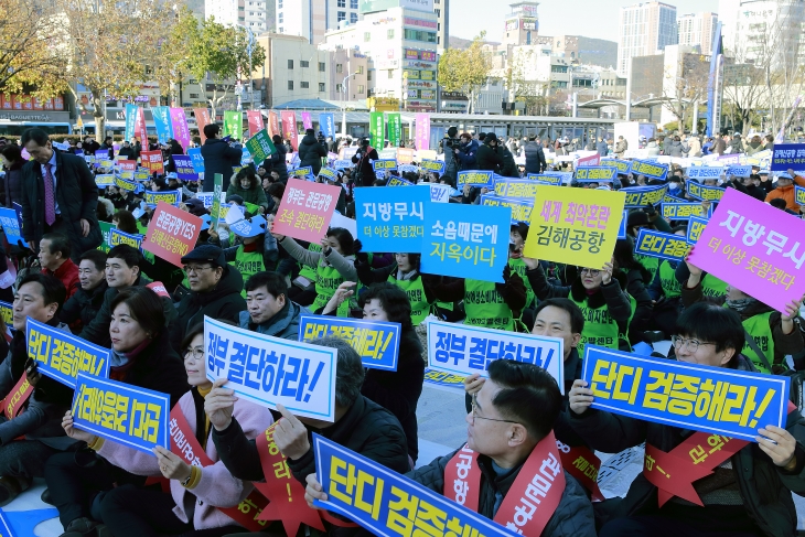 부·울·경 800만 시도민 총궐기대회 개최(19.12.7)