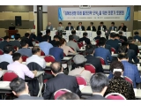 김해신공항 미래 발전전략 모색을 위한 전문가 토론회