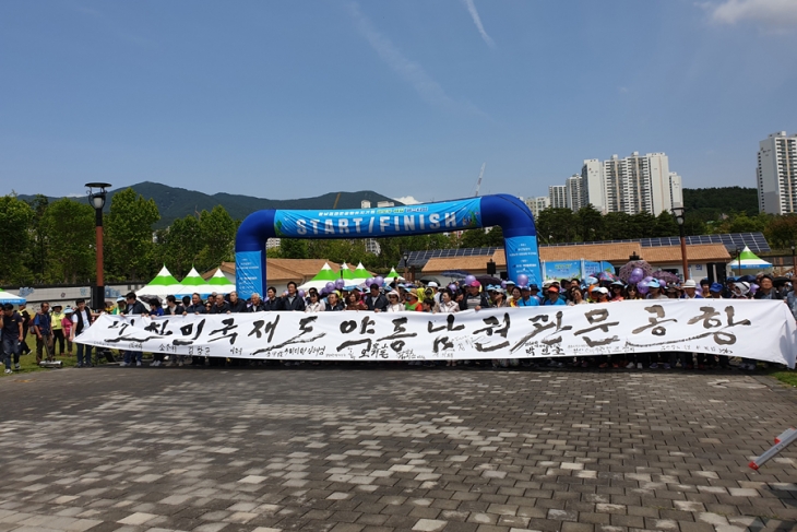 동남권 관문공항 유치기원 2019 슬로우워킹 페스티벌(2019.6.17 시민공원)